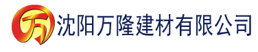 沈阳丝瓜污视频建材有限公司_沈阳轻质石膏厂家抹灰_沈阳石膏自流平生产厂家_沈阳砌筑砂浆厂家